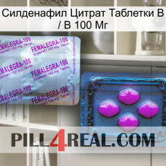 Sildenafil Citrate Tablets Ip 100 Mg 37